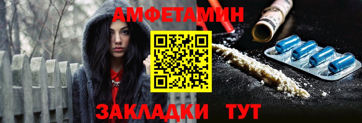 АМФЕТАМИН Розовый Ухта