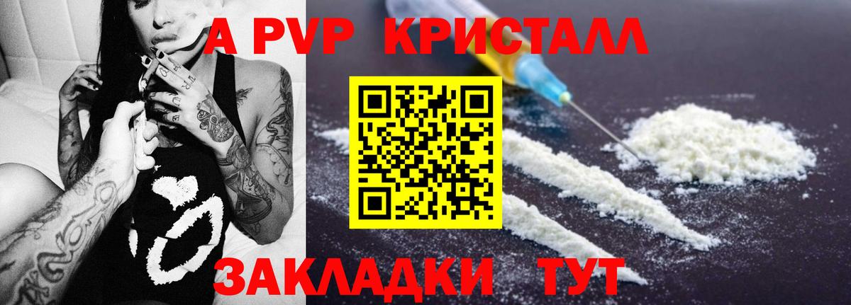 Alpha-PVP мука Ухта