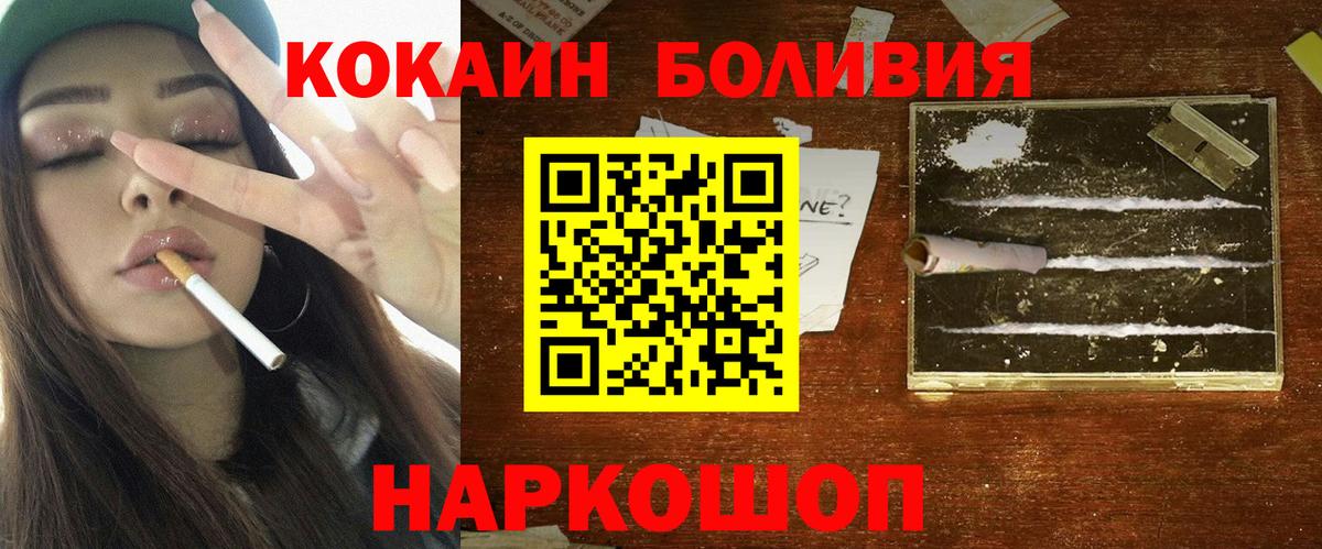 COCAIN  Вход с VPN  Ухта  COCAIN Колумбийский 