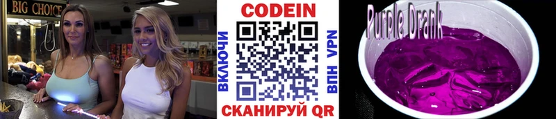 Кодеин напиток Lean (лин)  omg ТОР  Ухта 