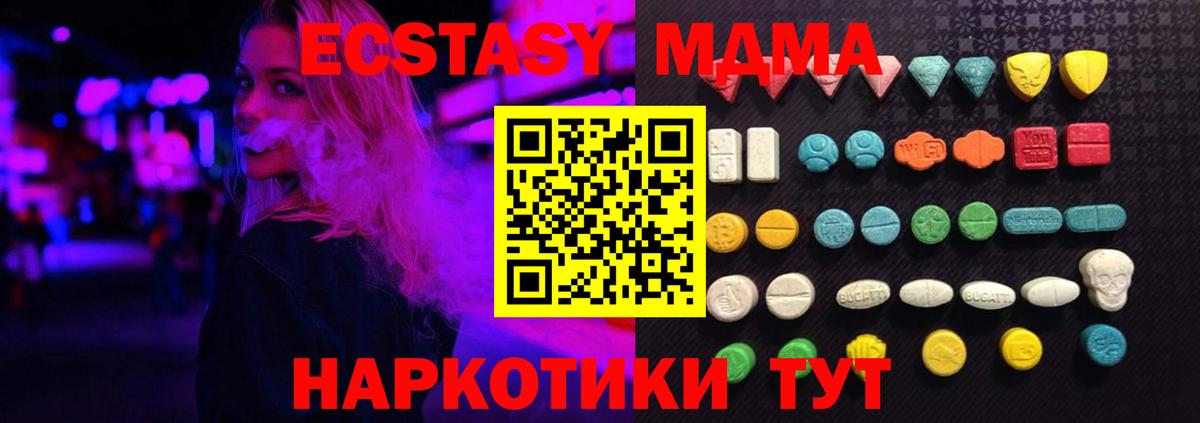ЭКСТАЗИ ешки  дарнет шоп  Экстази  Вход с VPN  Ухта  Экстази круглые 