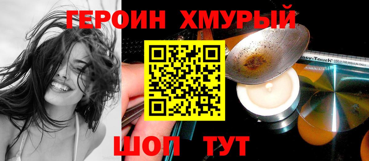 ГЕРОИН Афган Ухта