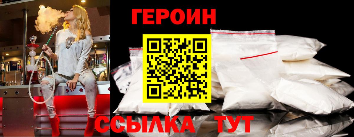 Ухта  Героин герыч  Вход с VPN 