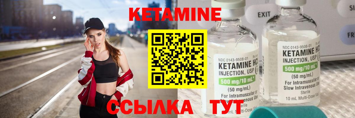 КЕТАМИН ketamine  КЕТАМИН ketamine  Вход с VPN  Ухта 