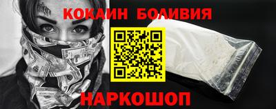 кокаин премиум Донецк