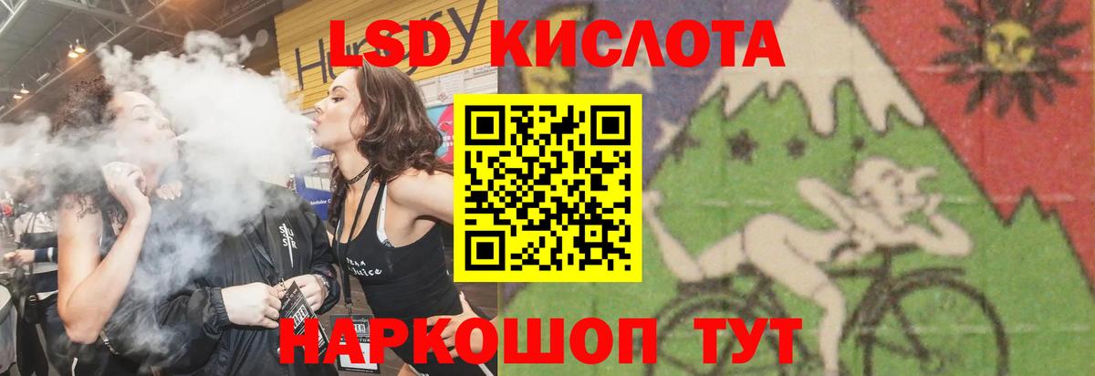 Лсд 25 экстази кислота  Вход с VPN  Ухта 