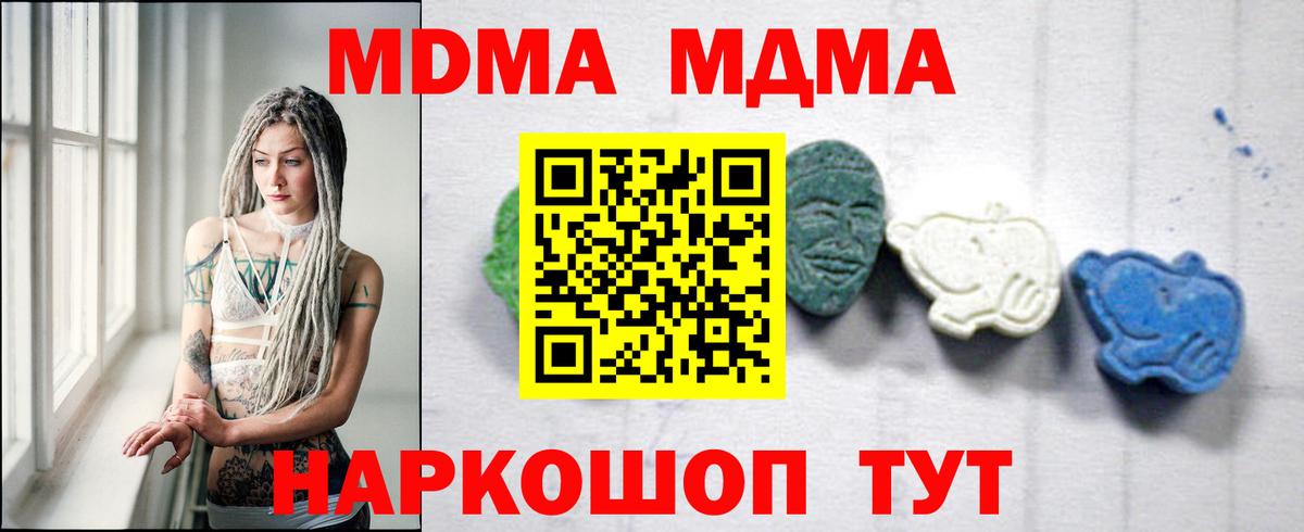 МДМА Molly Ухта