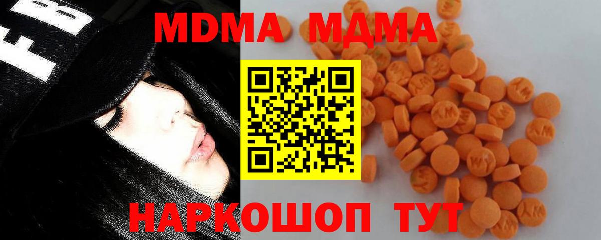 MDMA кристаллы  МДМА  MDMA молли  Ухта  Вход с VPN 