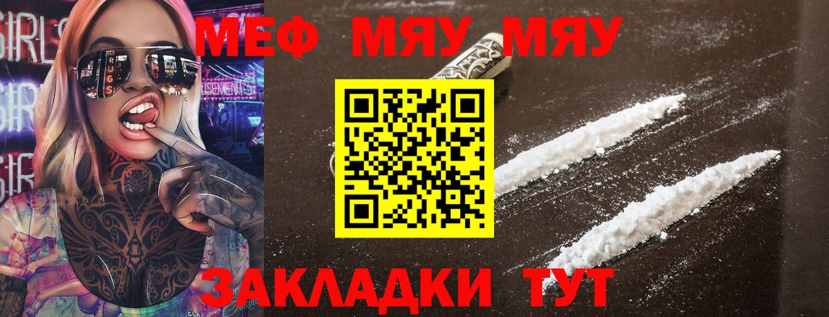 Мефедрон  Ухта