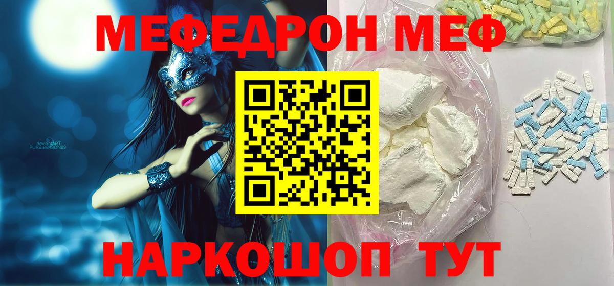 где купить наркоту  Вход с VPN  МЯУ-МЯУ  Ухта  Мефедрон  МЯУ-МЯУ 4 MMC 