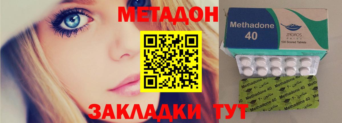 Метадон белоснежный  Метадон methadone  Вход с VPN  Ухта 