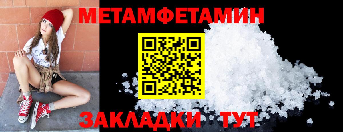 МЕТАМФЕТАМИН винт Ухта