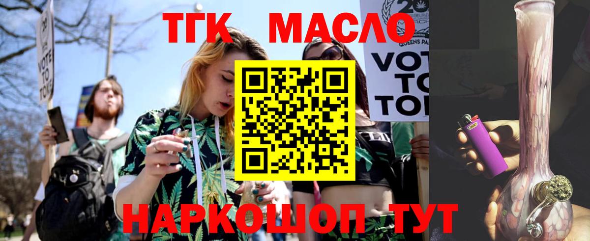 Ухта  Дистиллят ТГК жижа  Вход с VPN  Дистиллят ТГК THC oil 