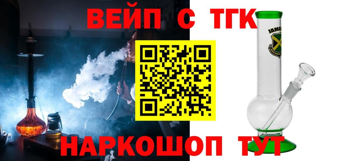ТГК THC oil Ухта